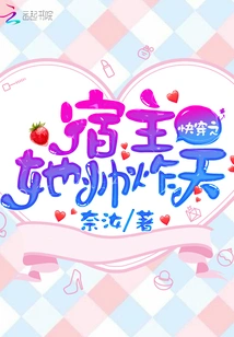 The Host of Quick Travel: She is so Handsome