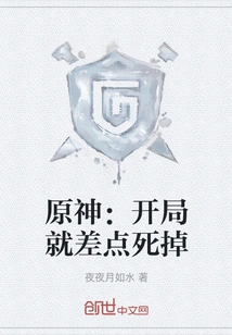 Genshin Impact: Almost Died at the Beginning