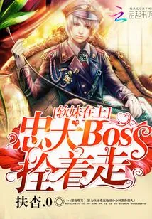 The Soft Girl is on Top: the Loyal Dog Boss Walks on a Leash