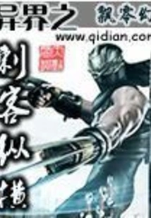 Assassin from Another World