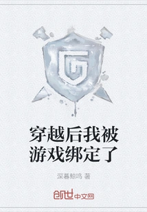 After Traveling Through Time, I Was Bound to the Game