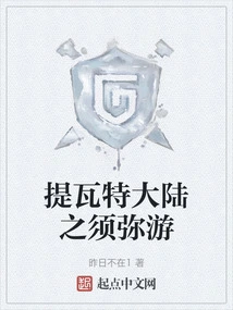 Xumi Tour of Teyvat Continent