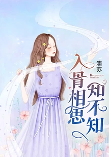 I Miss You Deeply, Do You Know?