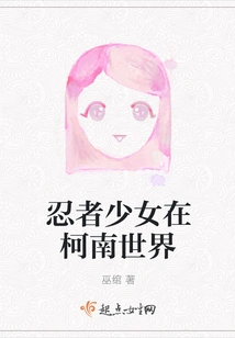 Ninja Girl in the World of Conan