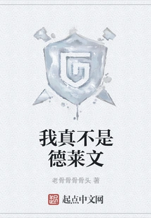 I'm Really Not Draven