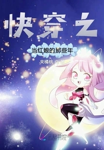 Quickly Wear the Years of Being a Matchmaker