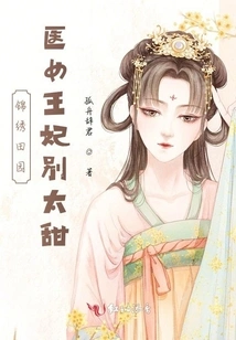 Splendid Countryside, Medical Queen, Don't Be Too Sweet