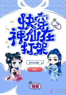 The Gods of Fast Travel Are Fighting