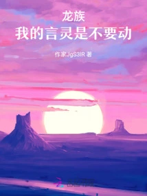 Dragon Clan: My Word Spirit is Not to Move