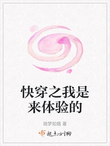 I'm Here to Experience the Quick Wear