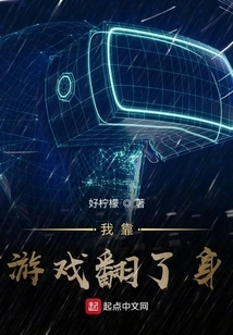 I Relied on Games to Turn Over