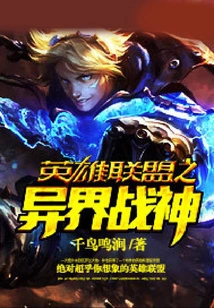 League of Legends God of War