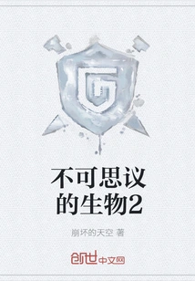 Incredible Creatures 2