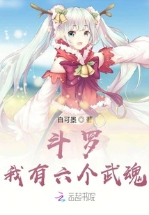 Douluo: I Have Six Martial Spirits