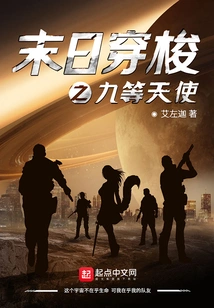 The Nine Angels of Doomsday Travel