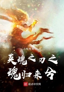 The Soul of Heroic Soul Blade Returns