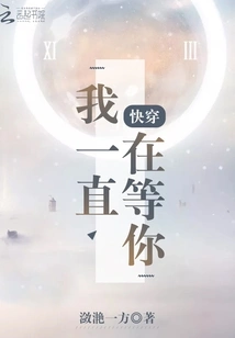 I've Been Waiting for You - Wear it Quickly