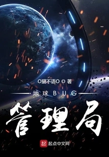 Earth Bug Management Bureau