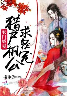 Peasant Wife from a Farmer's Family: Mr. Orion Asks for His Favor