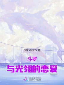 Douluo: Love with Guang Ling