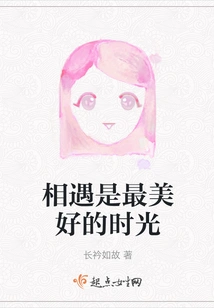 Meeting is the Best Time