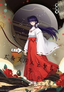 Inuyasha Fans: the Season of Blooming