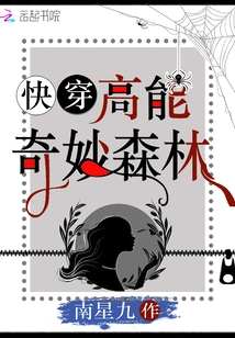 Quickly Travel Through the High-energy Wonderful Forest