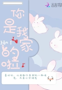 You Belong to My Family