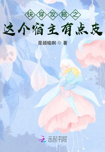 Quick Travel Guide: This Host is a Bit Skinny