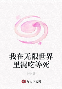 I Am Eating and Waiting to Die in an Infinite World