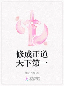 Be the Best in the World in Cultivating the Right Path