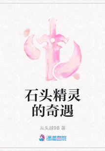 Adventures of the Stone Elf