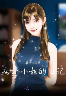 Diary of a Yandere Lady