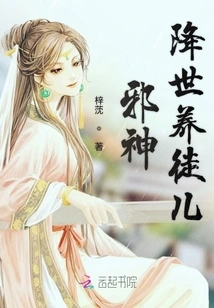 The Evil God Comes to the World to Raise a Disciple