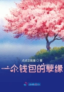 The Fate of a Wallet