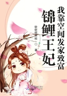 Koi Princess, I Rely on Space to Make a Fortune