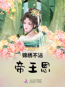 The Splendor is Not Beholden to the Emperor's Favor