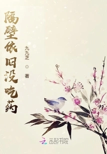 The Guy Next Door Still Hasn't Taken His Medicine