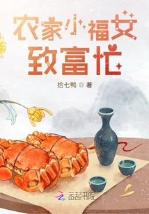 A Lucky Girl from a Farm Family is Busy Getting Rich