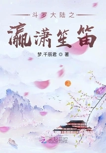 Douluo Dalu: Yingxiao Shengdi