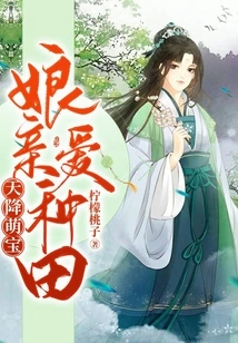 Cute Baby from Heaven: Mother Loves Farming