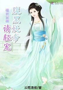 Strong and Cute: Please Pet the Evil Demon Emperor Gently