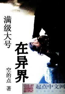 The Full-level Queen is in Another World