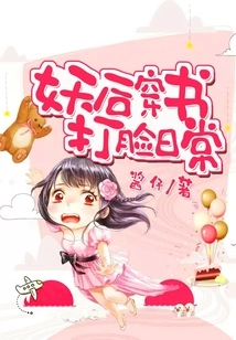 The Demon Queen Wears a Book and Slaps Her in the Face Every Day