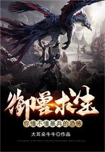 Survive by Controlling Beasts: Do You Understand the Terror of Violent Soldiers?