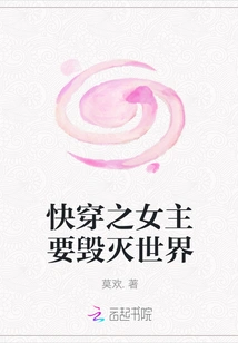 The Quick-traveling Girl Mainly Destroys the World