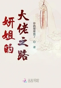 Sister Yan's Road to Becoming a Boss