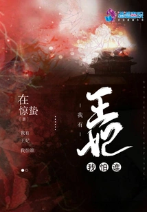 I Have a Princess, Who Am I Afraid Of?