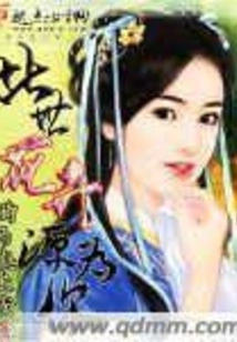 The Flowers of This World Are Open to You