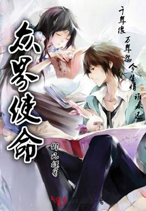 Mission of All Worlds